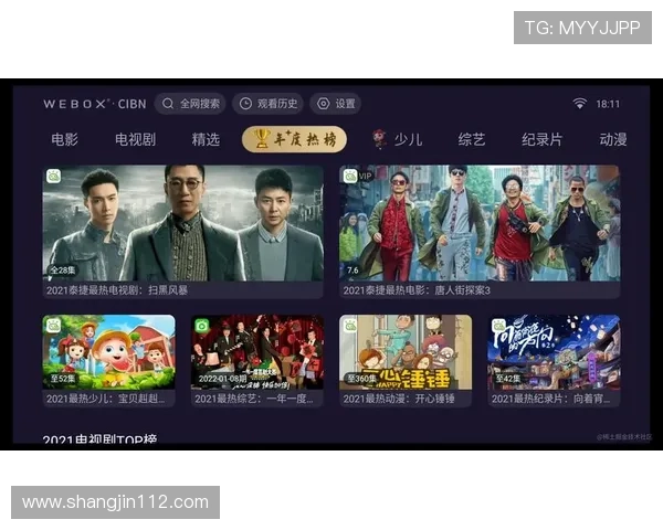 电视直播网速优化指南：告别卡顿畅享高清体验