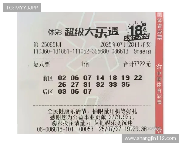 第085期开奖结果公布最新号码查询